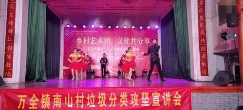 鄉(xiāng)村藝術團 文化共分享——2020鰲江·萬全文化走親晚會策劃方案